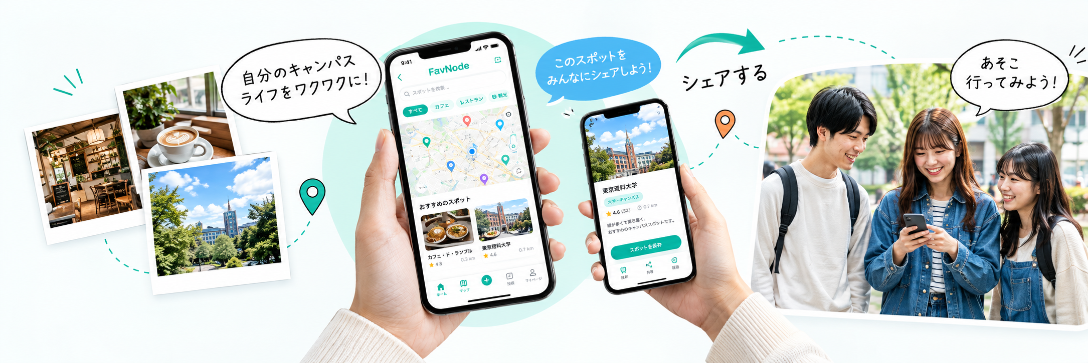 渡す